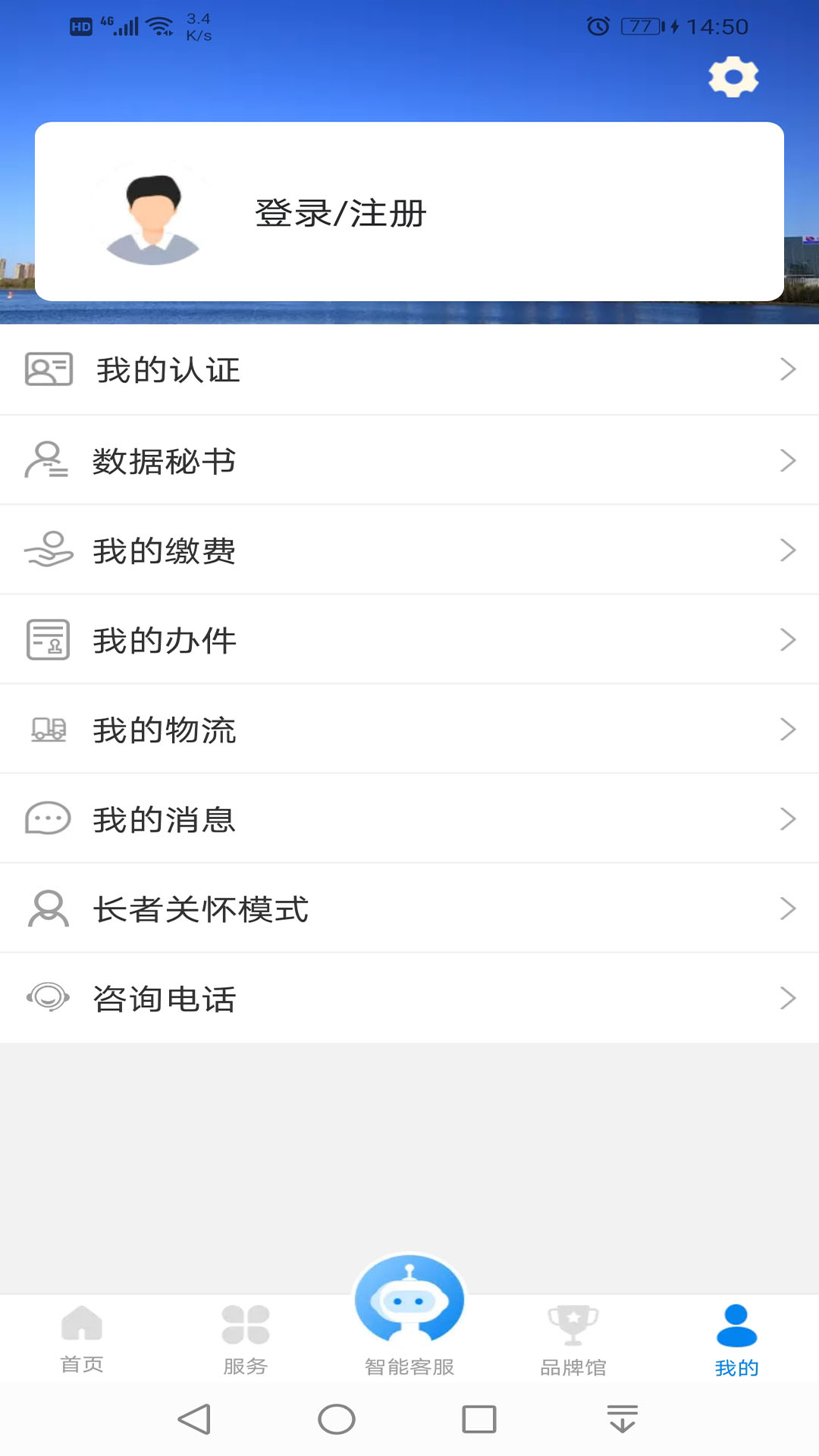 精彩截图-沈阳政务服务2025官方新版