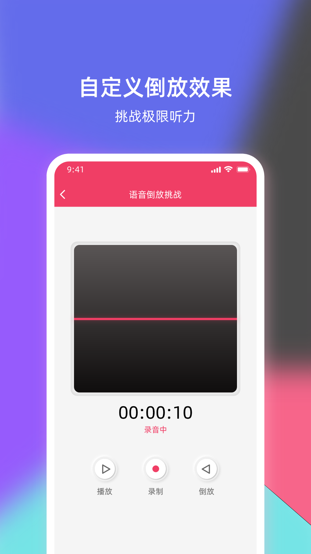 精彩截图-倒放挑战2026官方新版