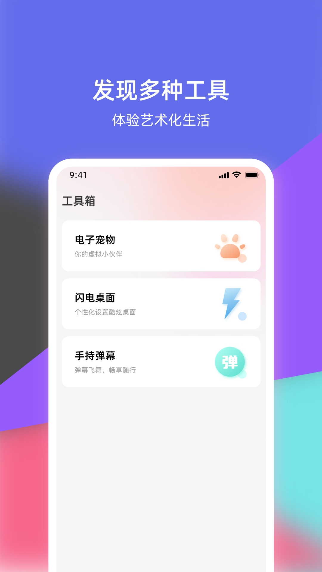 倒放挑战截图