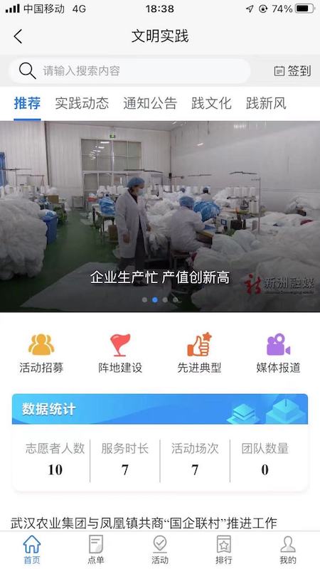 精彩截图-智慧新洲2026官方新版