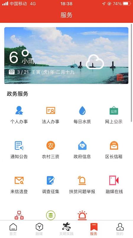 精彩截图-智慧新洲2026官方新版