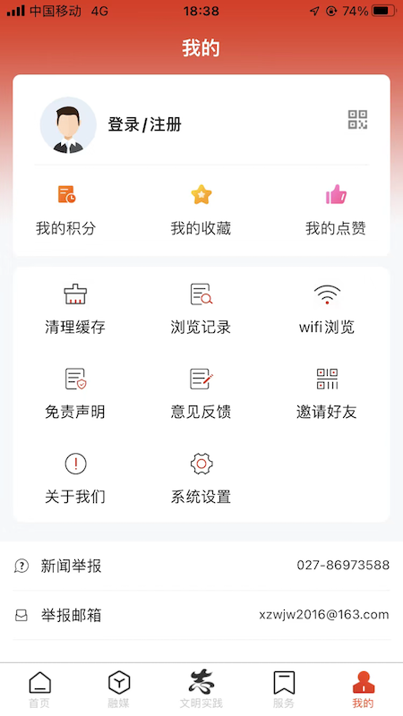 精彩截图-智慧新洲2026官方新版
