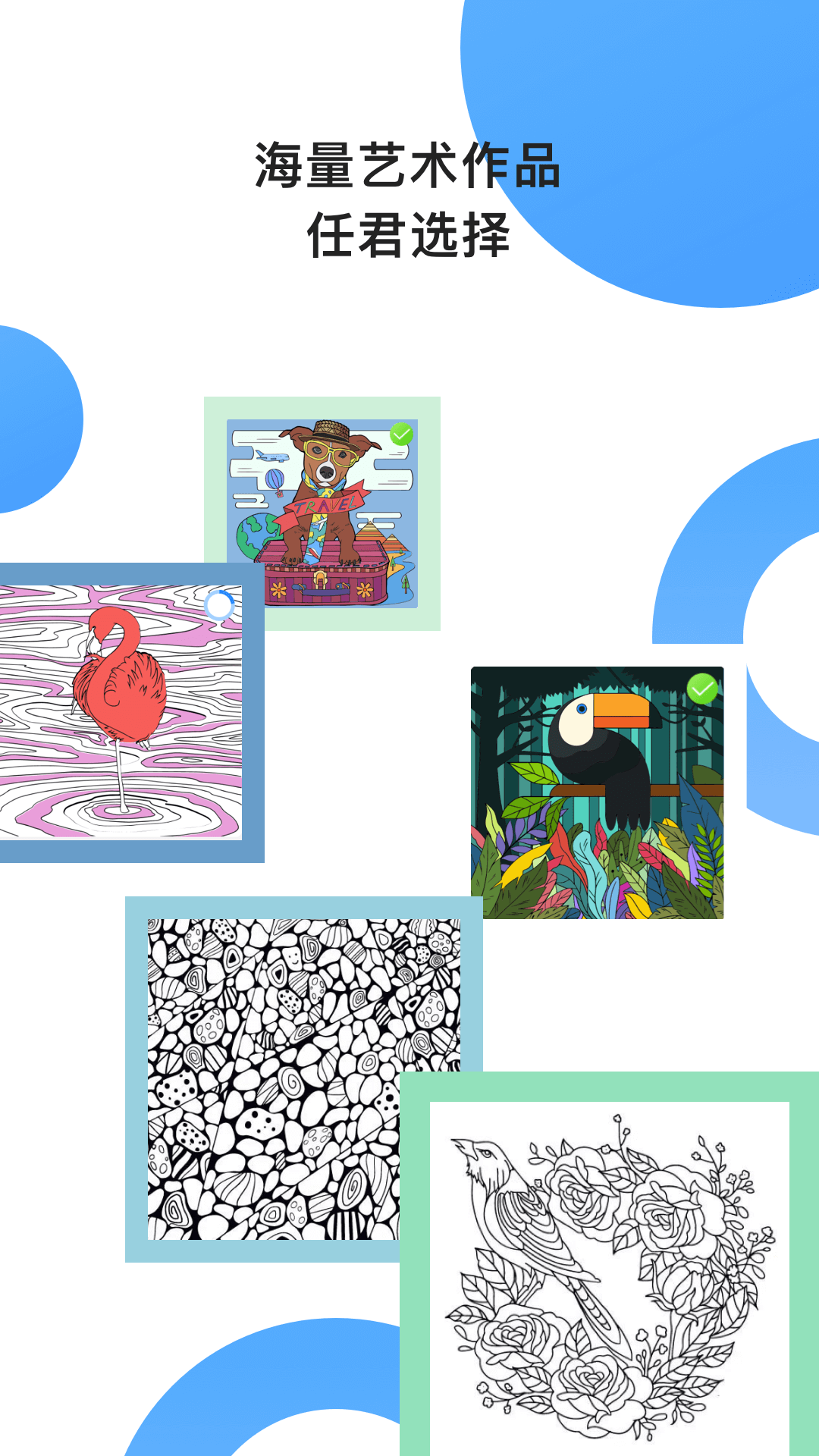 精彩截图-Paint数字填色2025官方新版