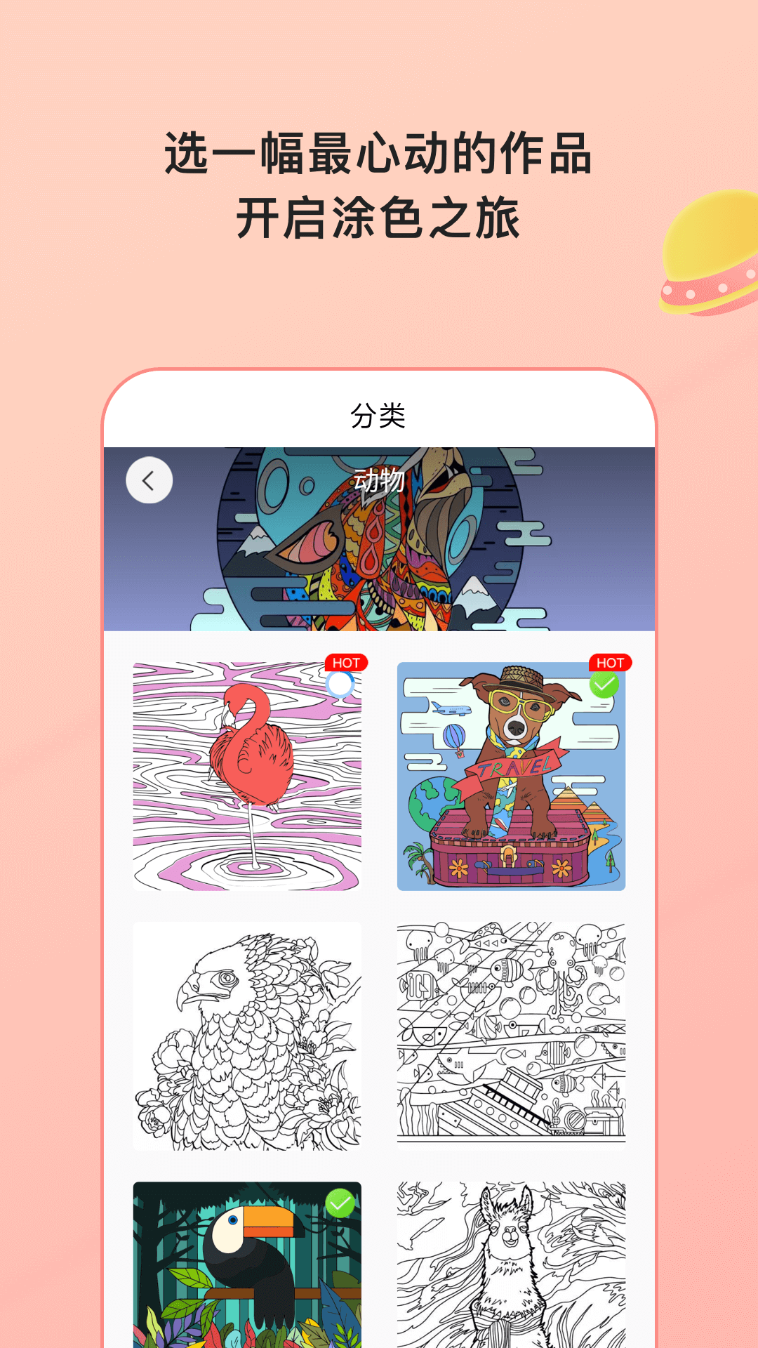 精彩截图-Paint数字填色2025官方新版