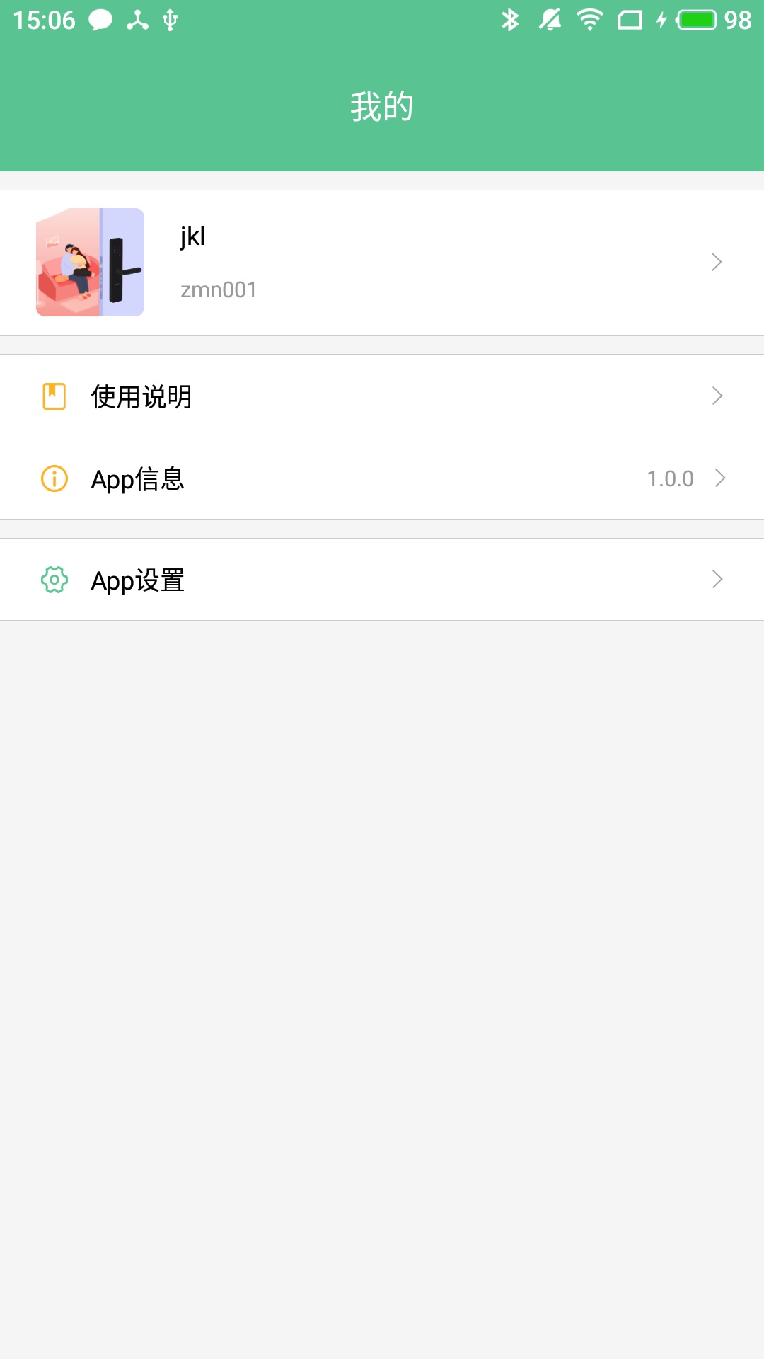 精彩截图-智能锁小宝2026官方新版