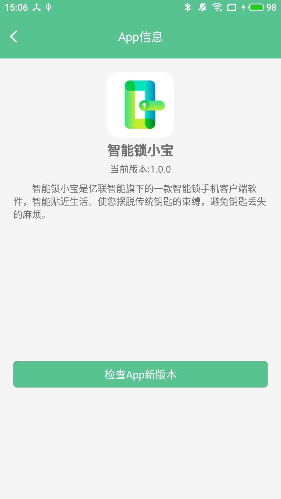 精彩截图-智能锁小宝2026官方新版