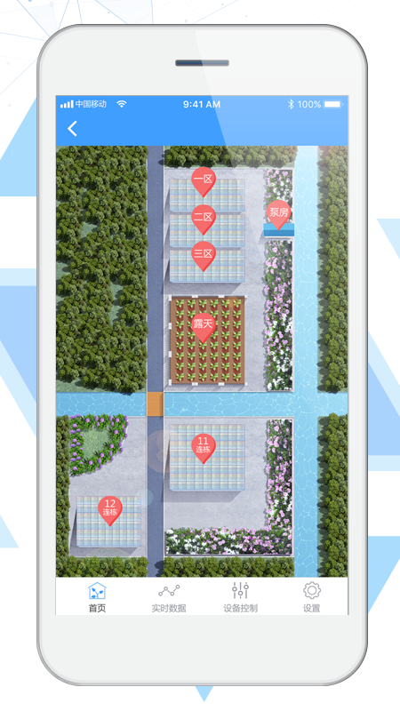 精彩截图-国兴农智慧农业2026官方新版