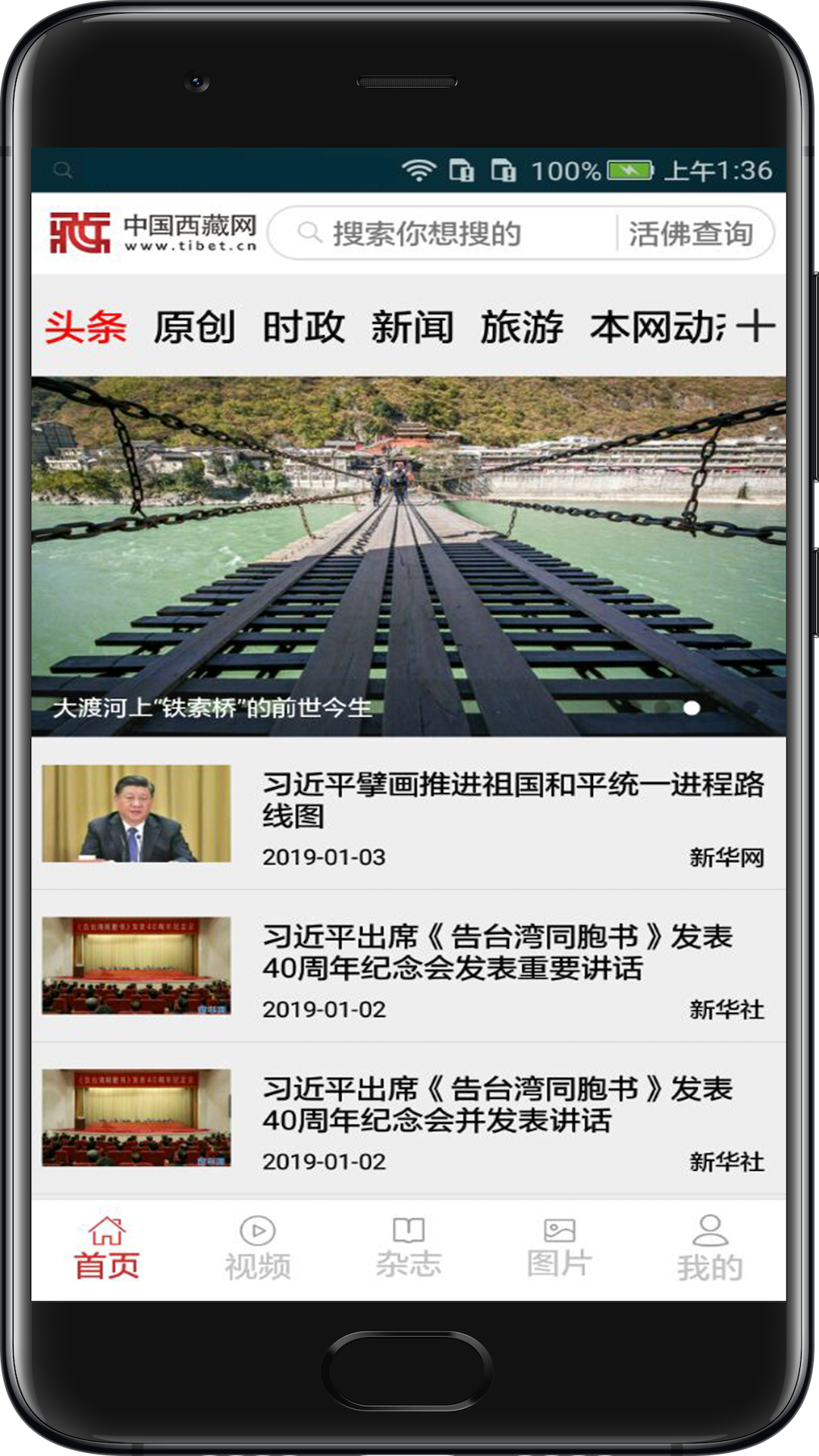 精彩截图-中国西藏网2026官方新版