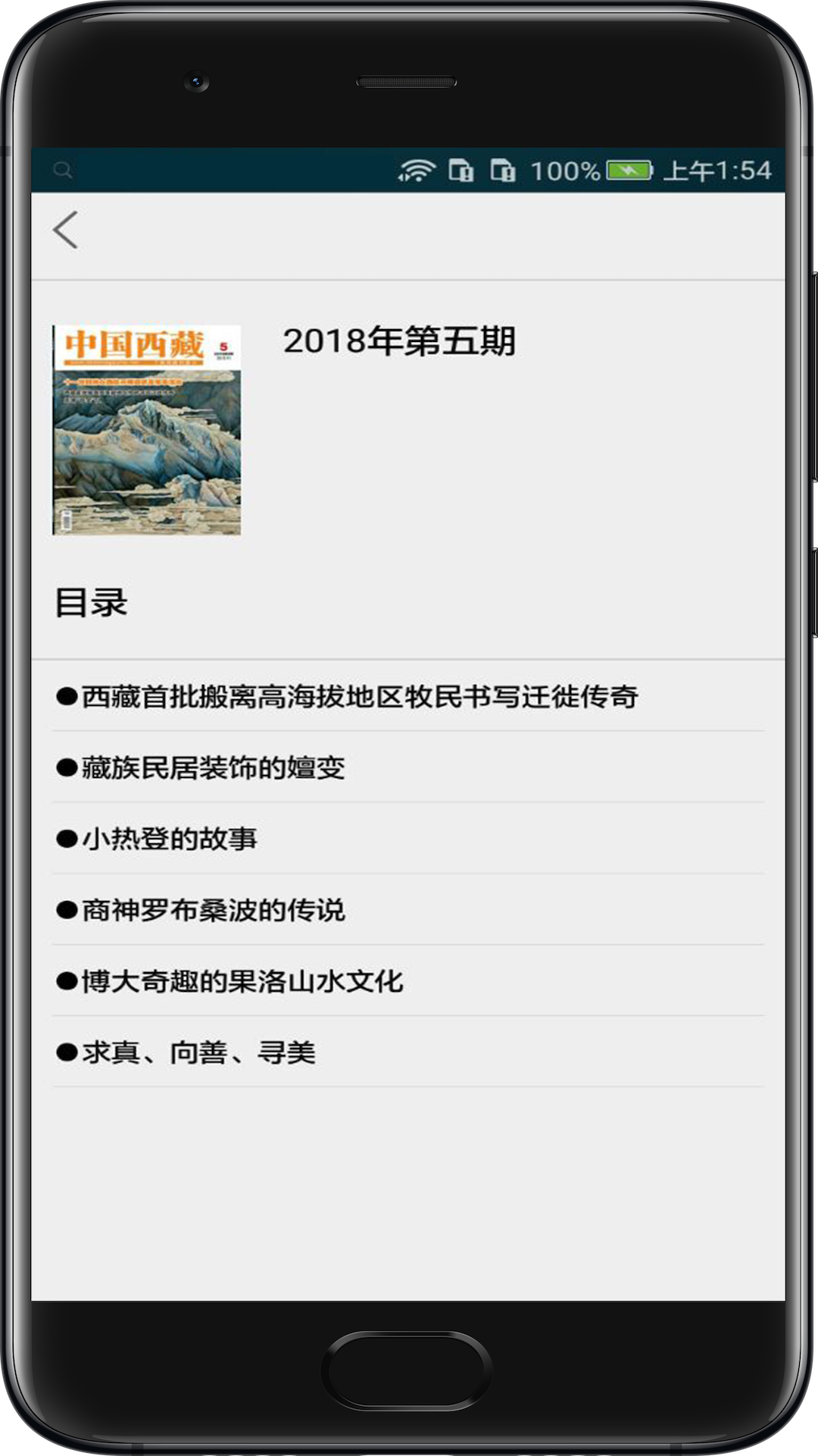 精彩截图-中国西藏网2026官方新版