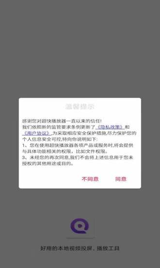 精彩截图-超快播放器2024官方新版