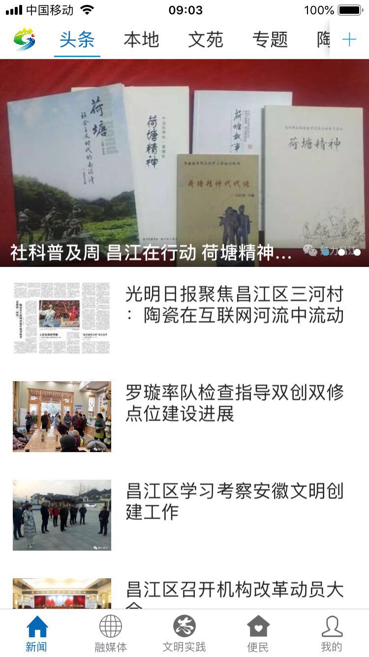 精彩截图-秀美昌江2026官方新版