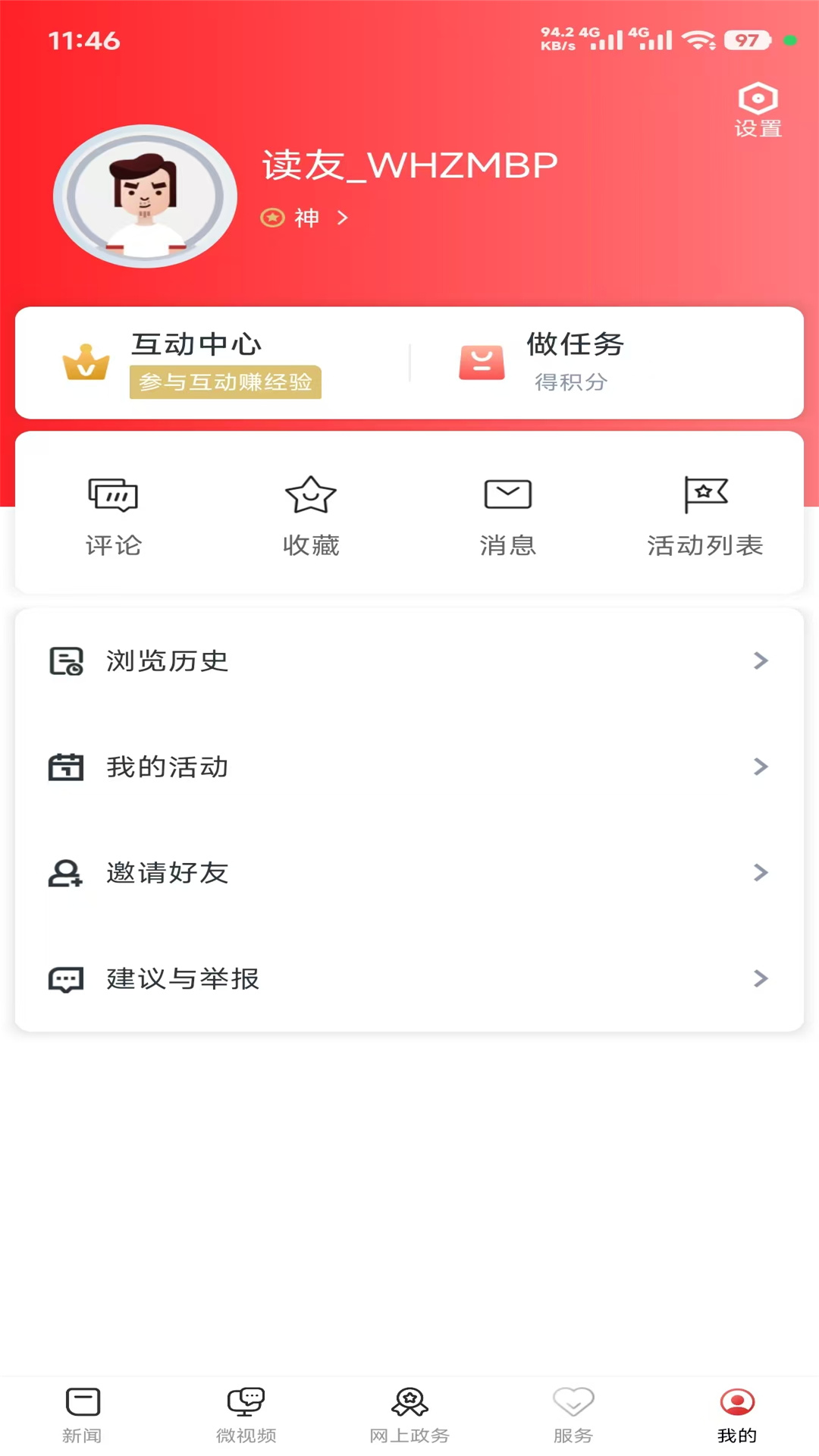 秀美昌江 截图 4
