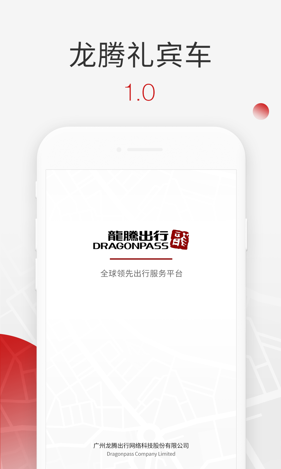 精彩截图-龙腾礼宾车2026官方新版
