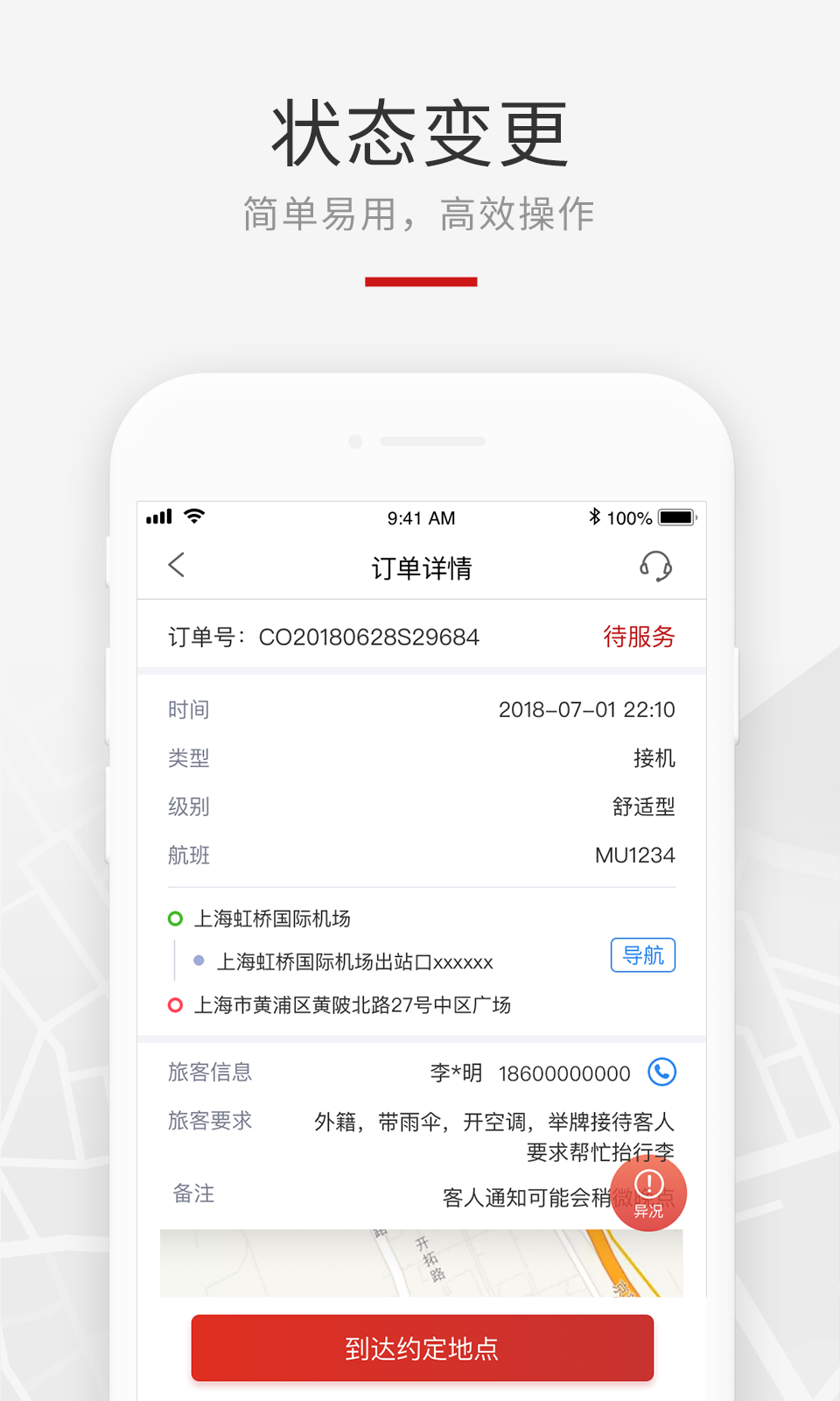 精彩截图-龙腾礼宾车2026官方新版