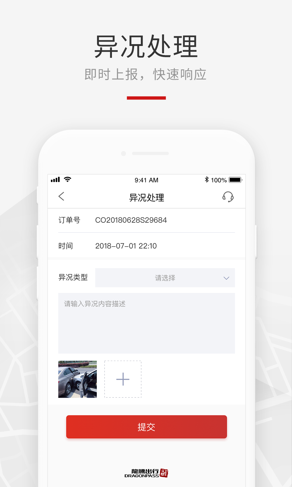 精彩截图-龙腾礼宾车2026官方新版
