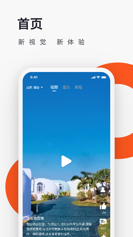 精彩截图-爱往度假2025官方新版