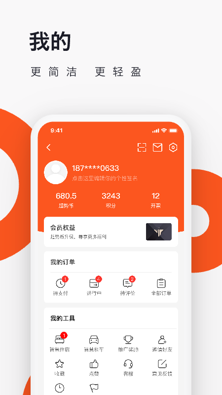 精彩截图-爱往度假2025官方新版