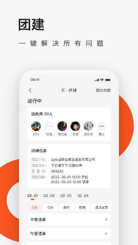 精彩截图-爱往度假2025官方新版