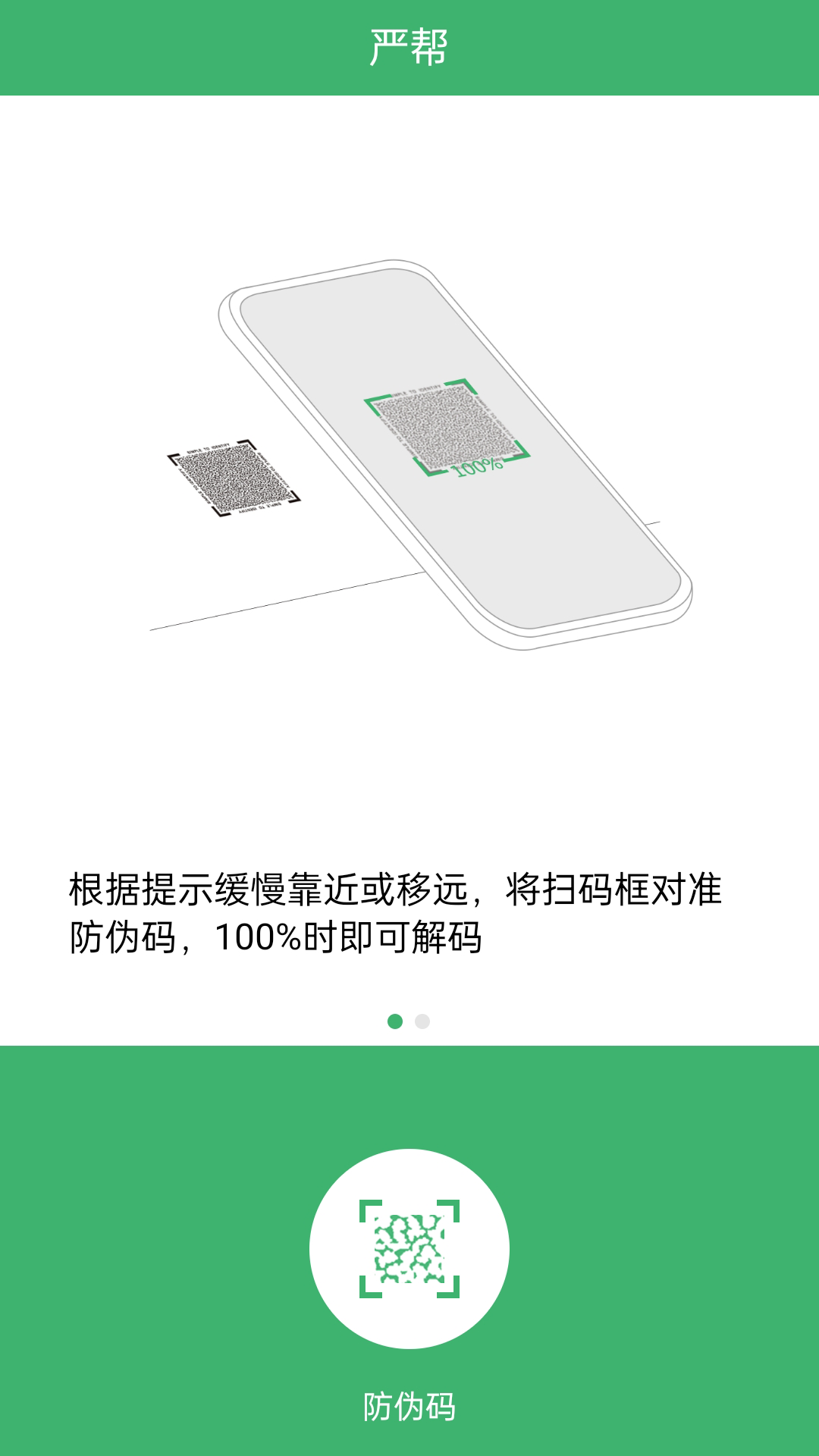 精彩截图-严帮2026官方新版