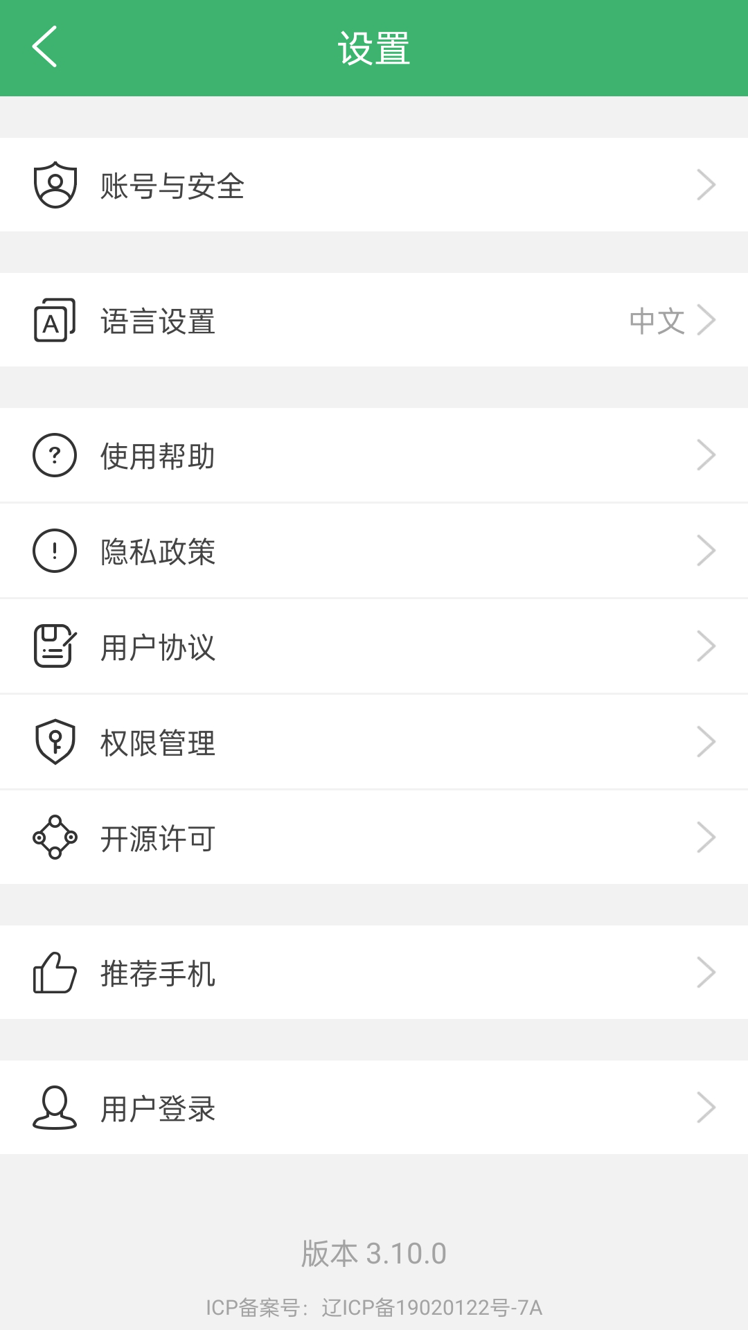 精彩截图-严帮2026官方新版