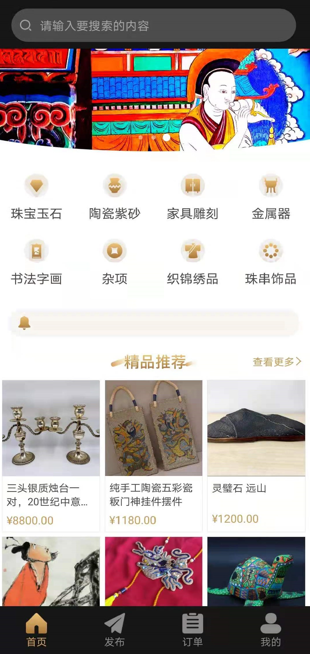 精彩截图-咸鱼翻身2026官方新版