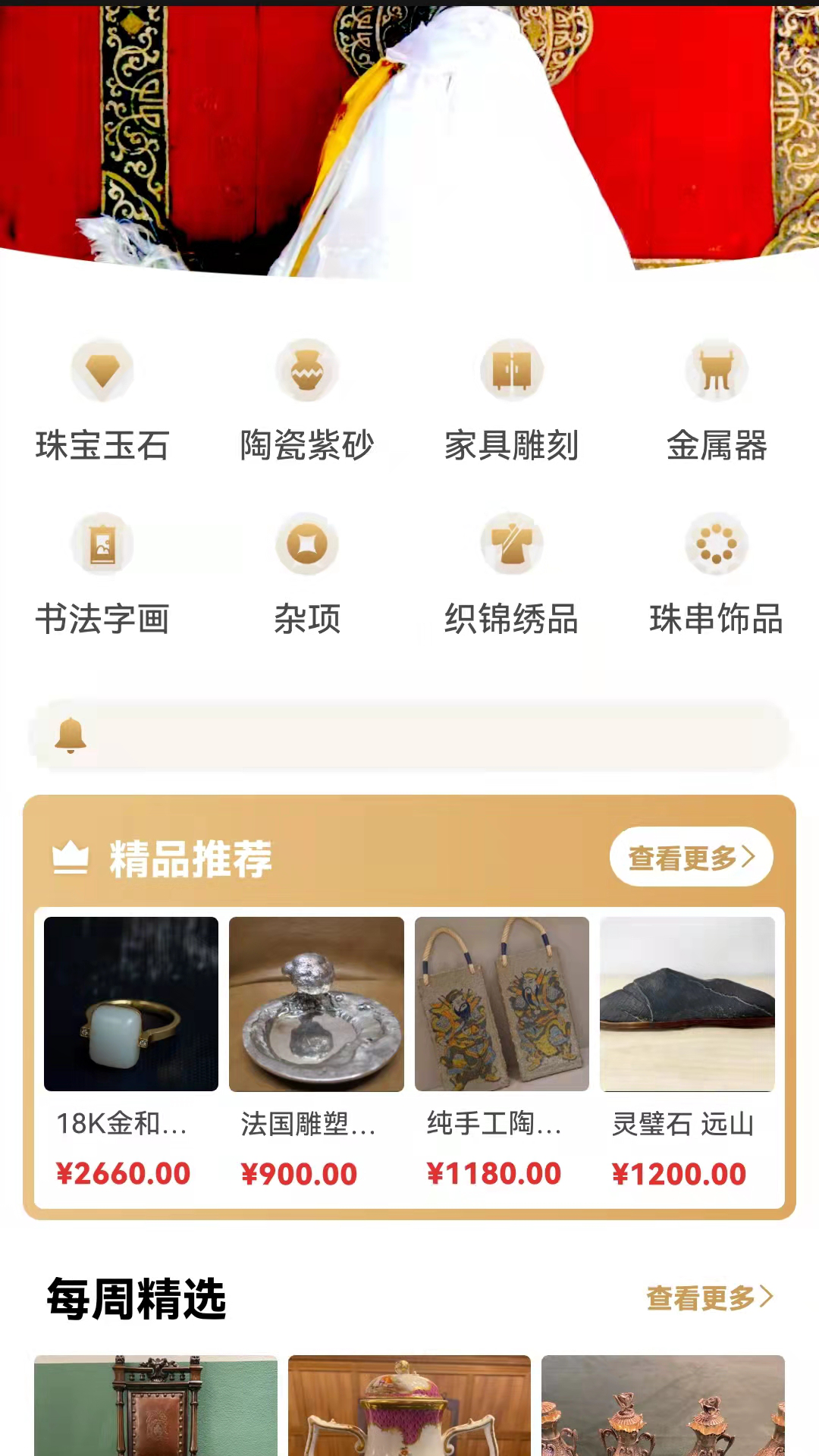 咸鱼翻身 截图 2