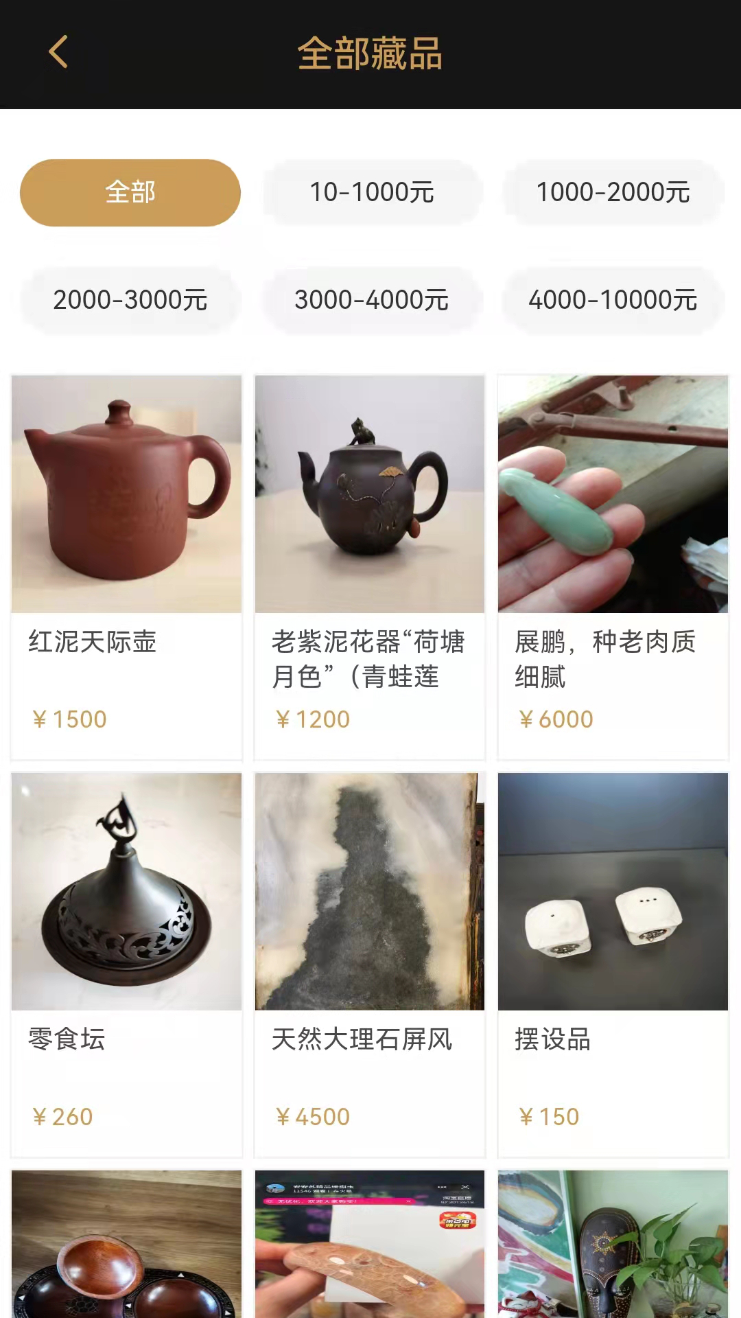 咸鱼翻身 截图 3