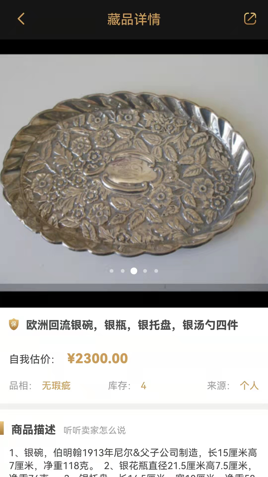 咸鱼翻身 截图 4