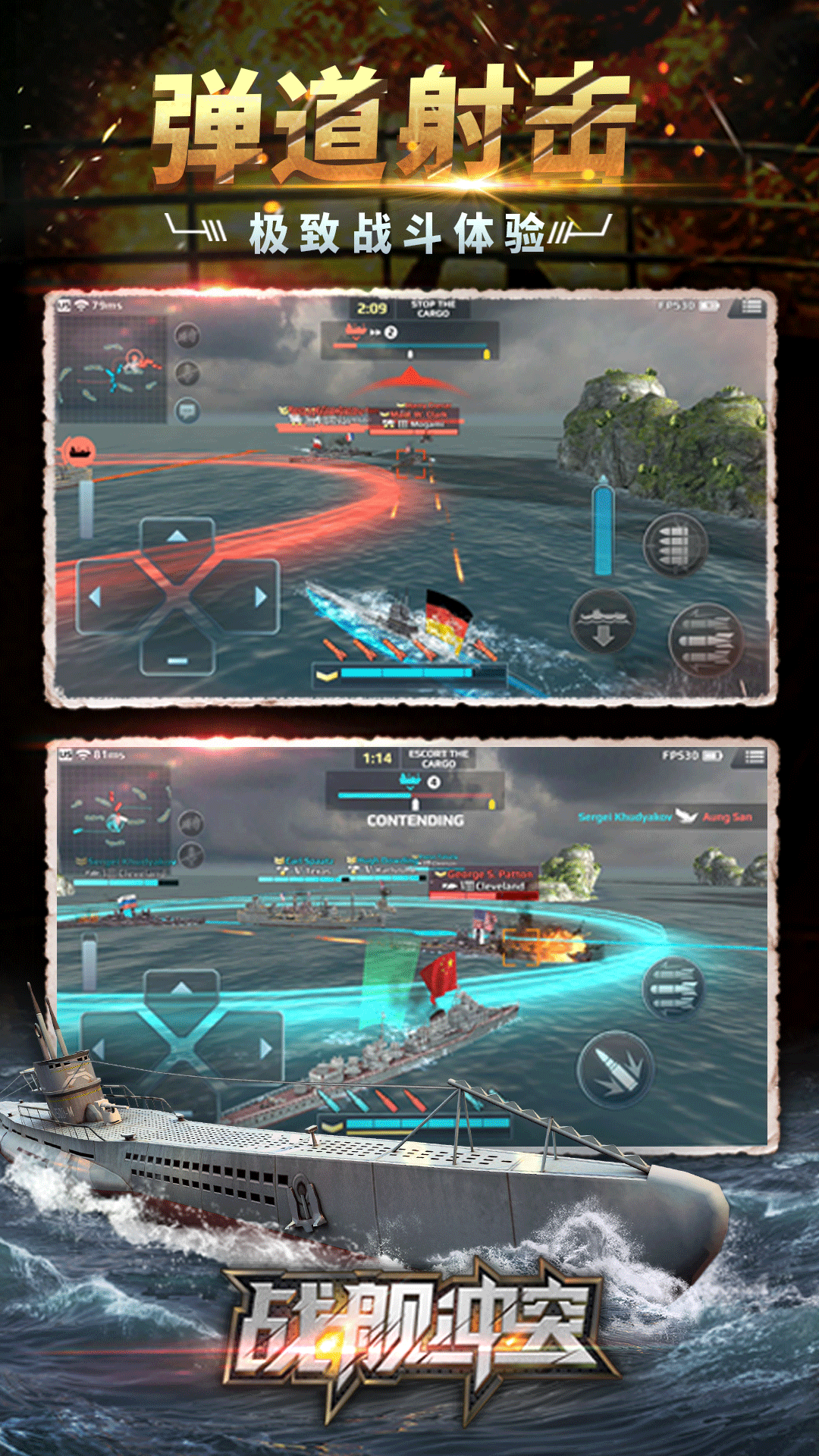 精彩截图-战舰冲突2026官方新版