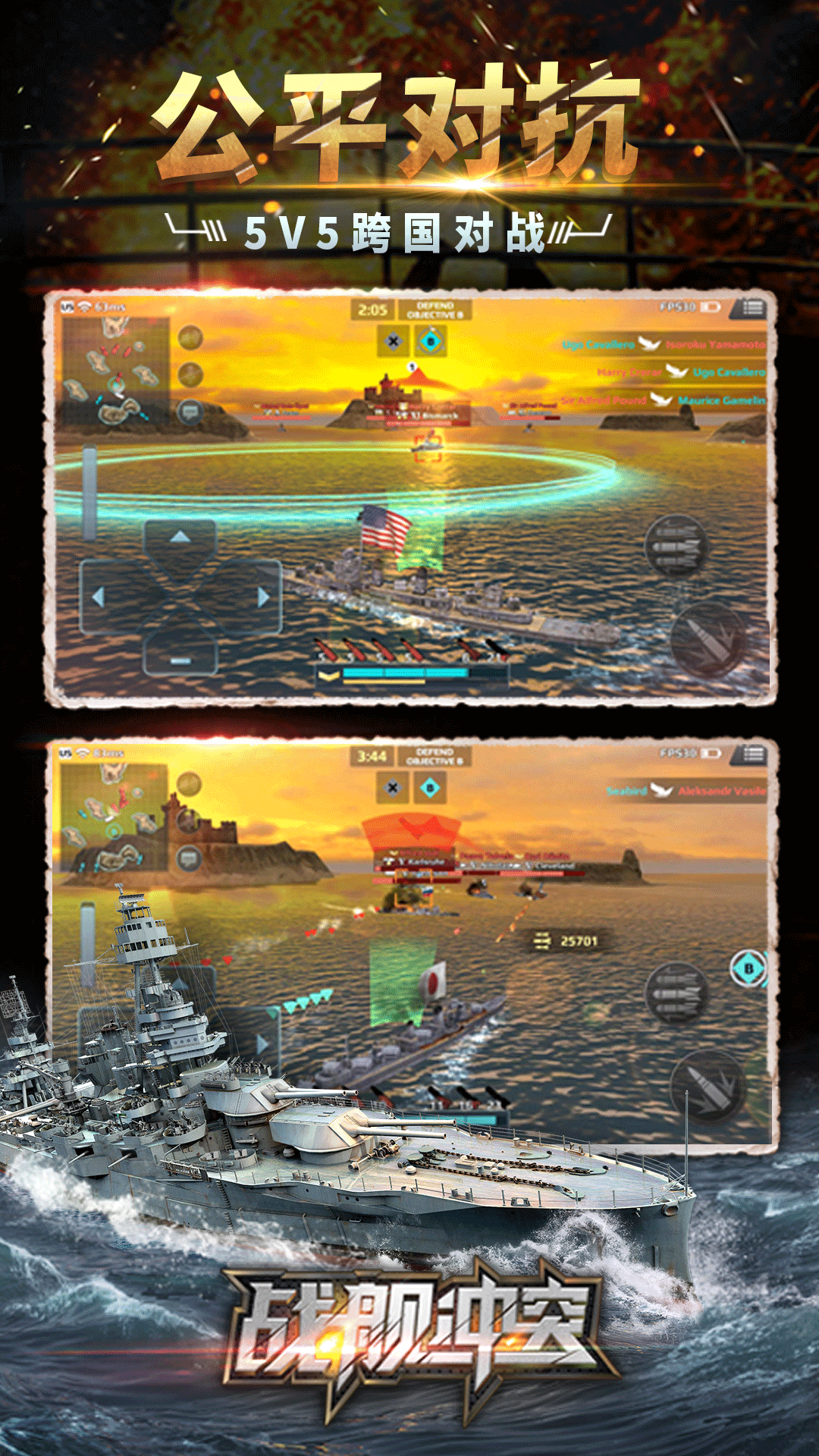 精彩截图-战舰冲突2025官方新版