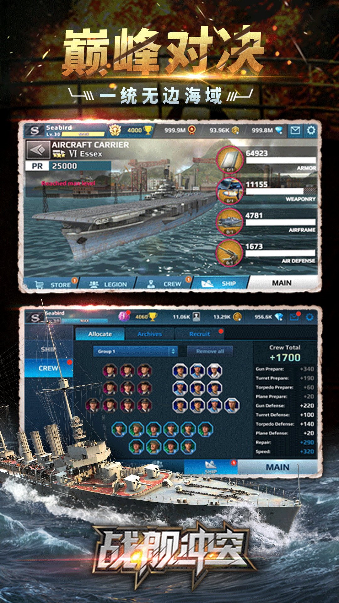 精彩截图-战舰冲突2026官方新版