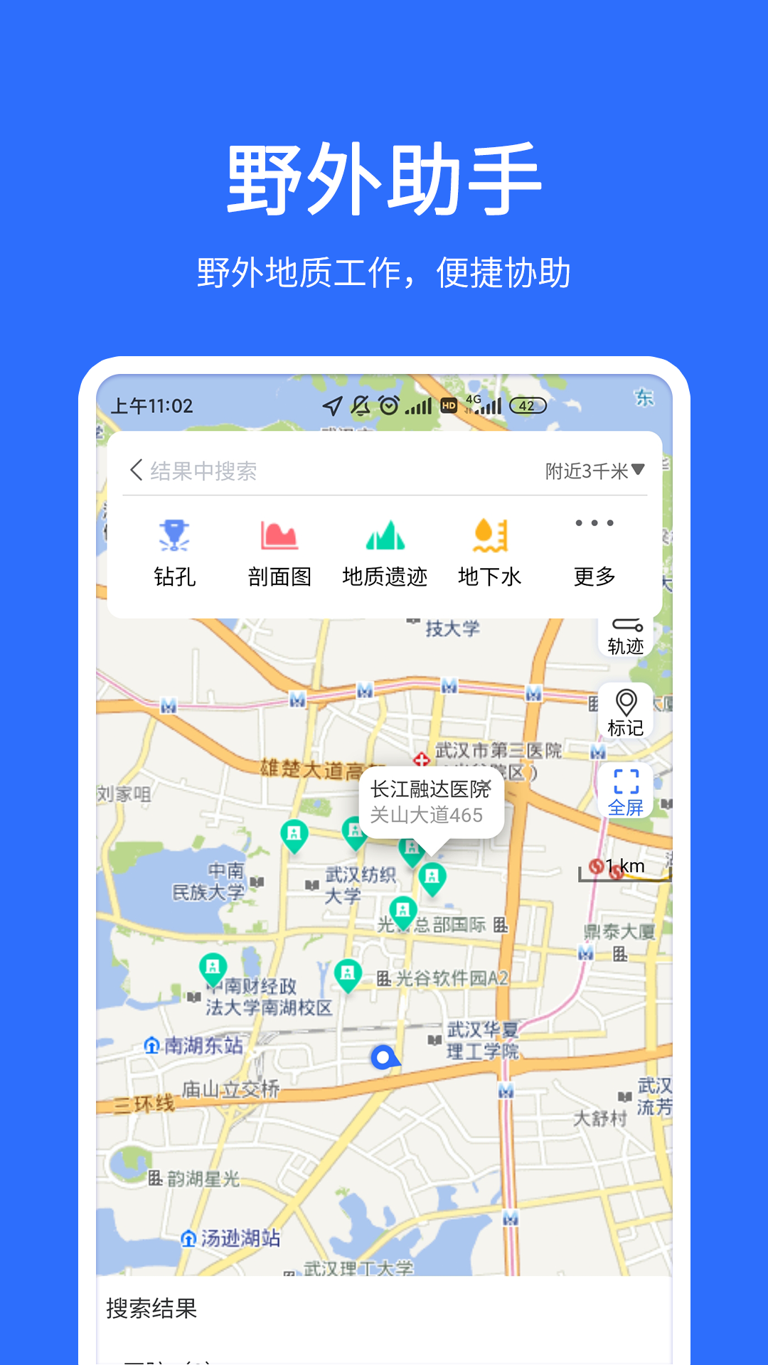精彩截图-地质云2025官方新版