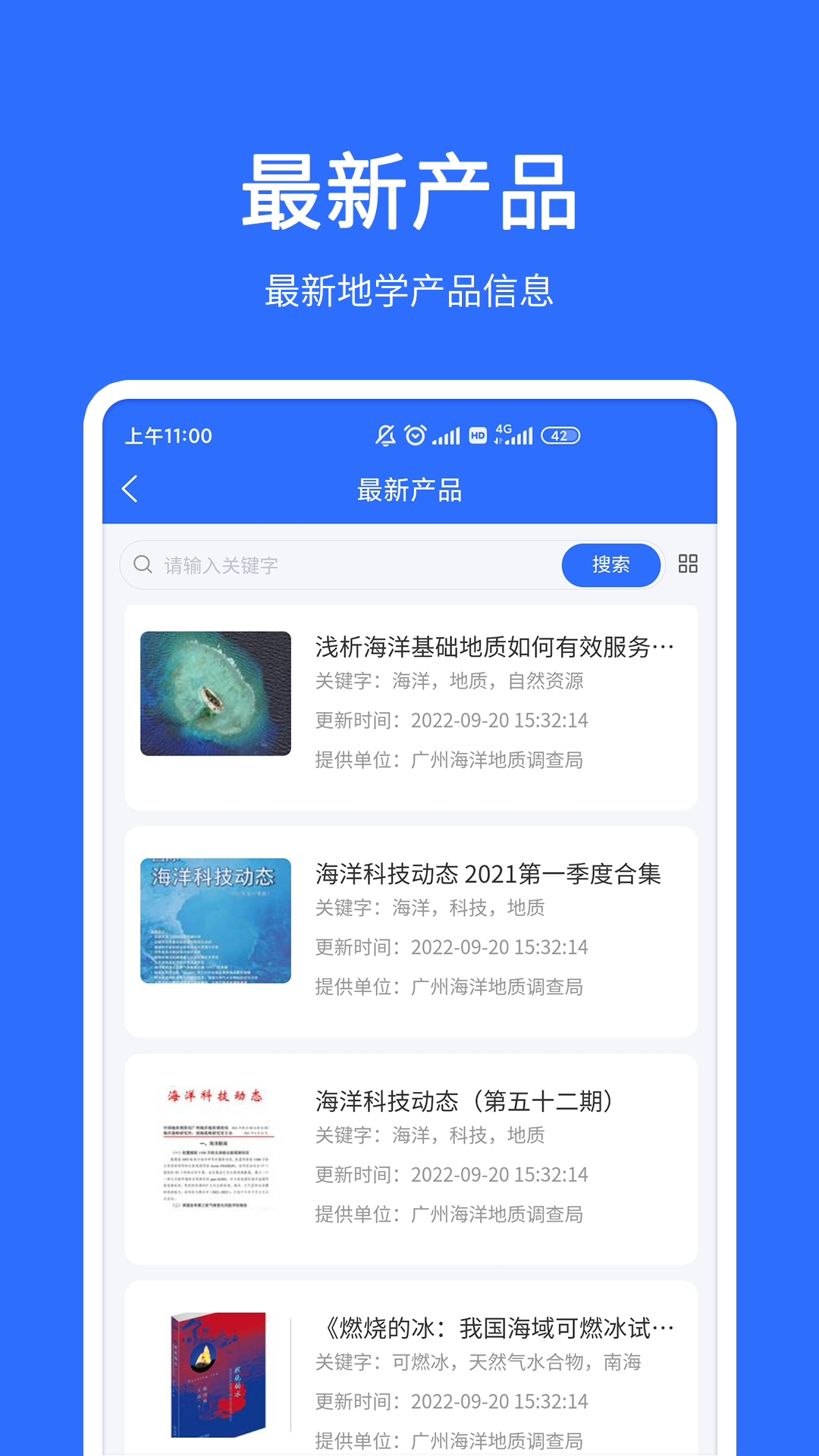 精彩截图-地质云2025官方新版