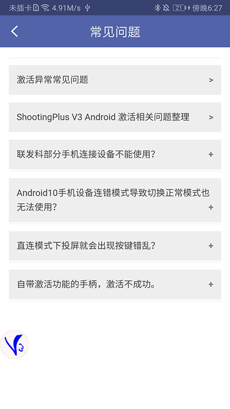 精彩截图-ShootingPlus V32025官方新版