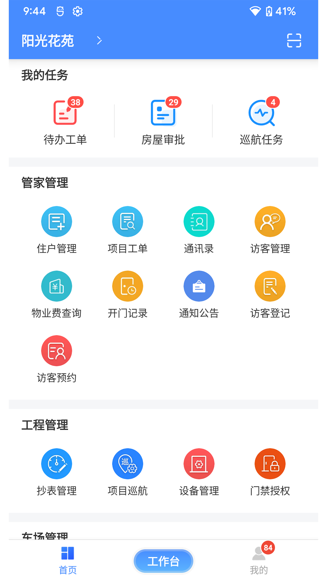 精彩截图-德物管2026官方新版