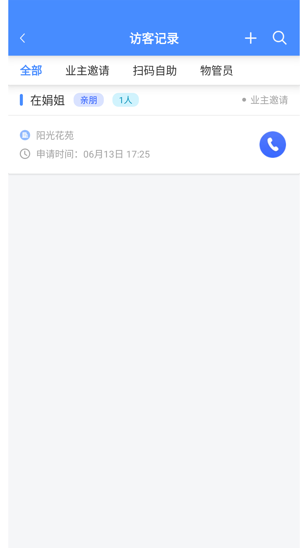 精彩截图-德物管2025官方新版