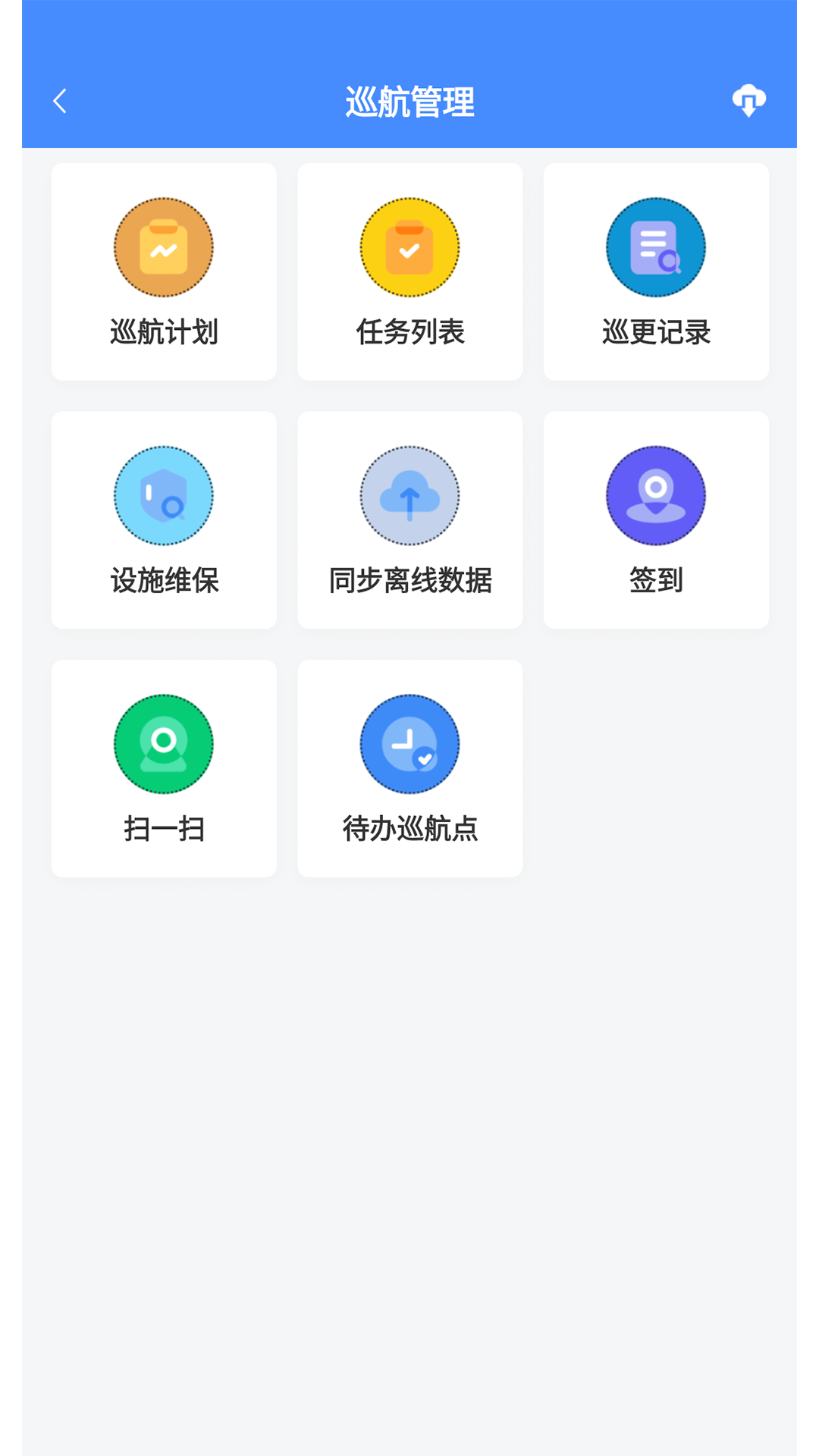 精彩截图-德物管2026官方新版