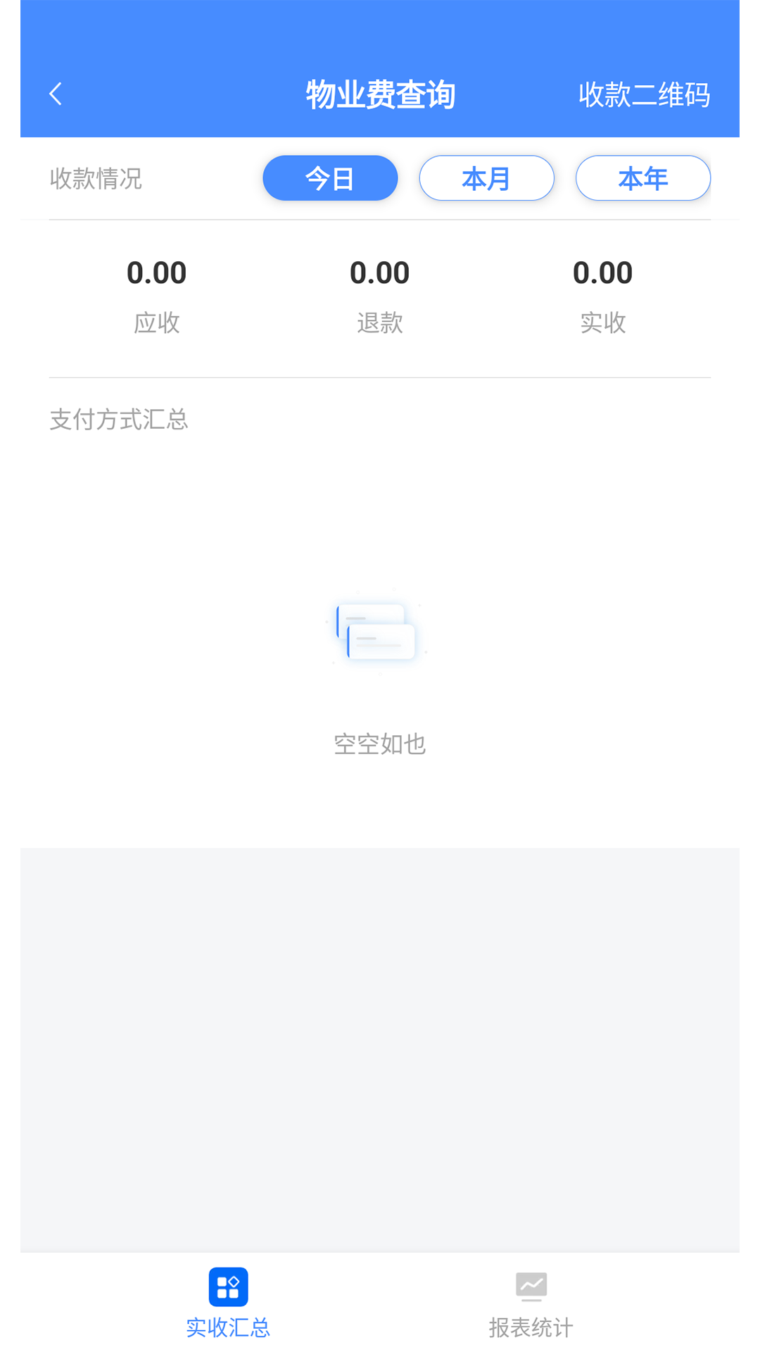 精彩截图-德物管2026官方新版