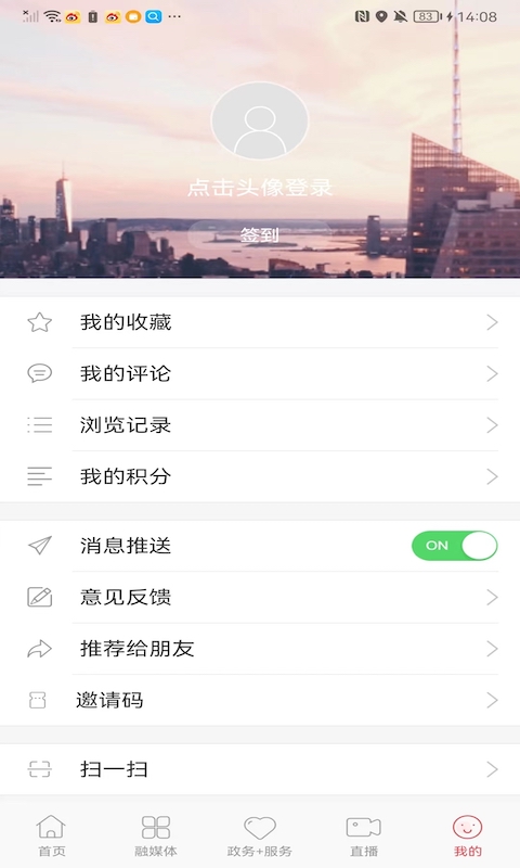 精彩截图-绿色抚松2025官方新版