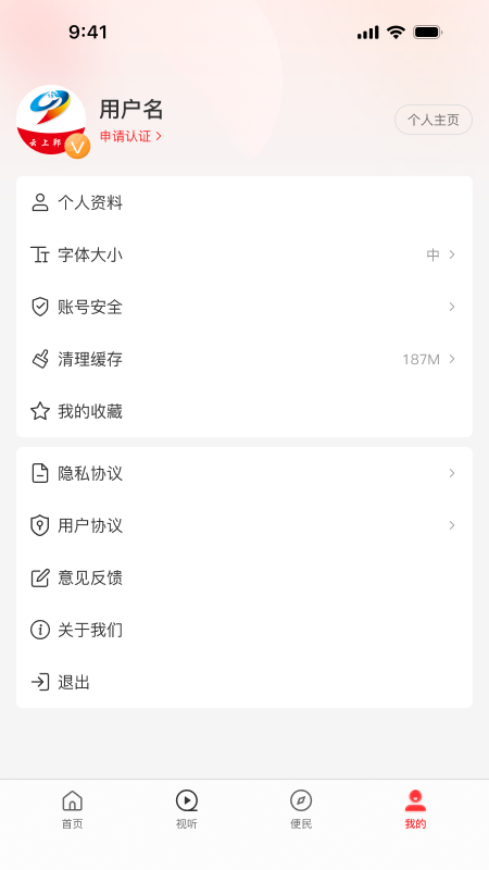 精彩截图-云上郸城2026官方新版