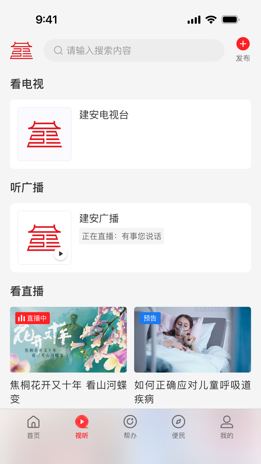 精彩截图-云上建安2025官方新版