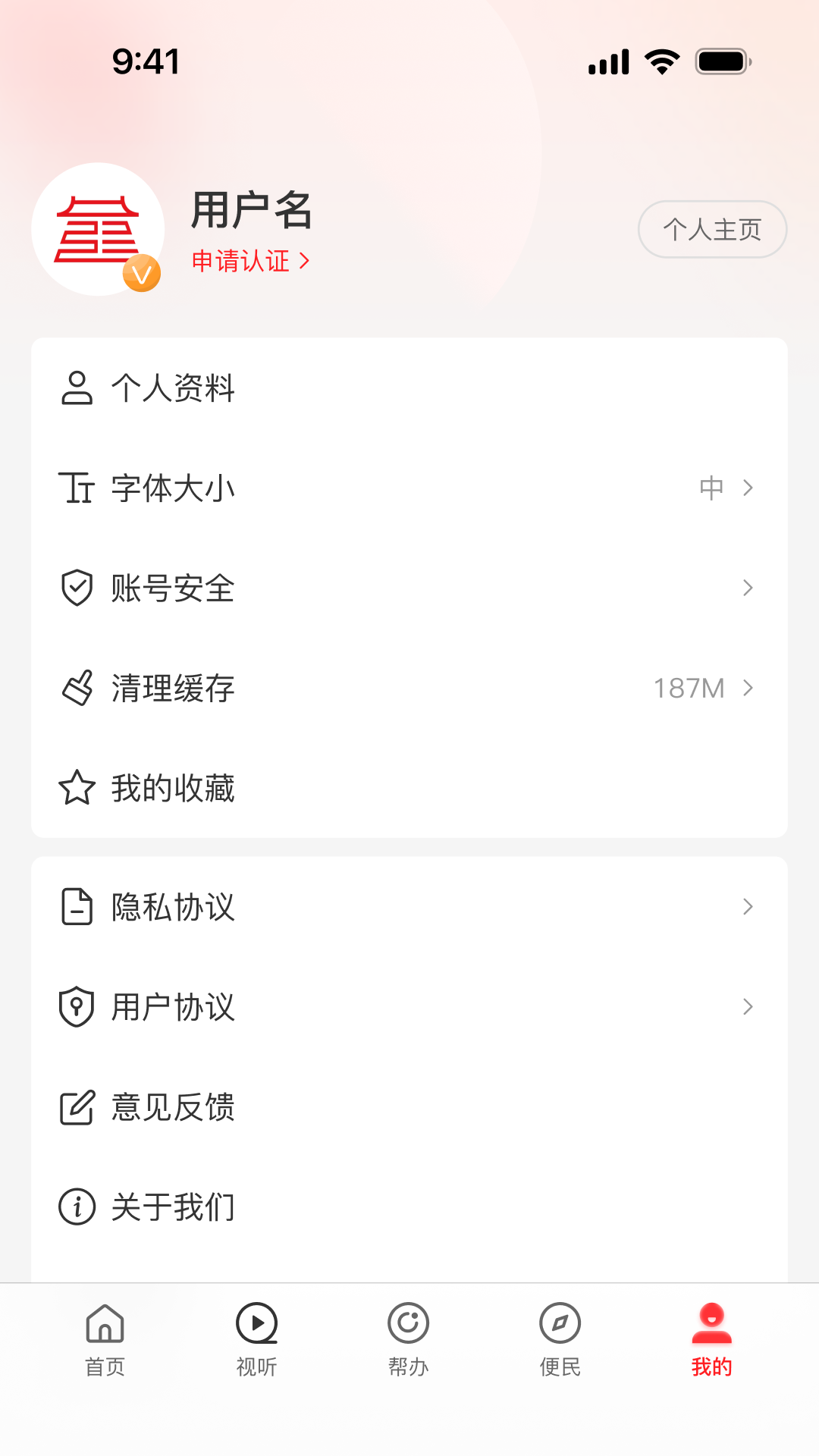 精彩截图-云上建安2025官方新版