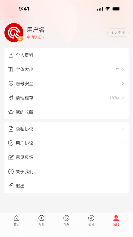 精彩截图-云上杞县2026官方新版