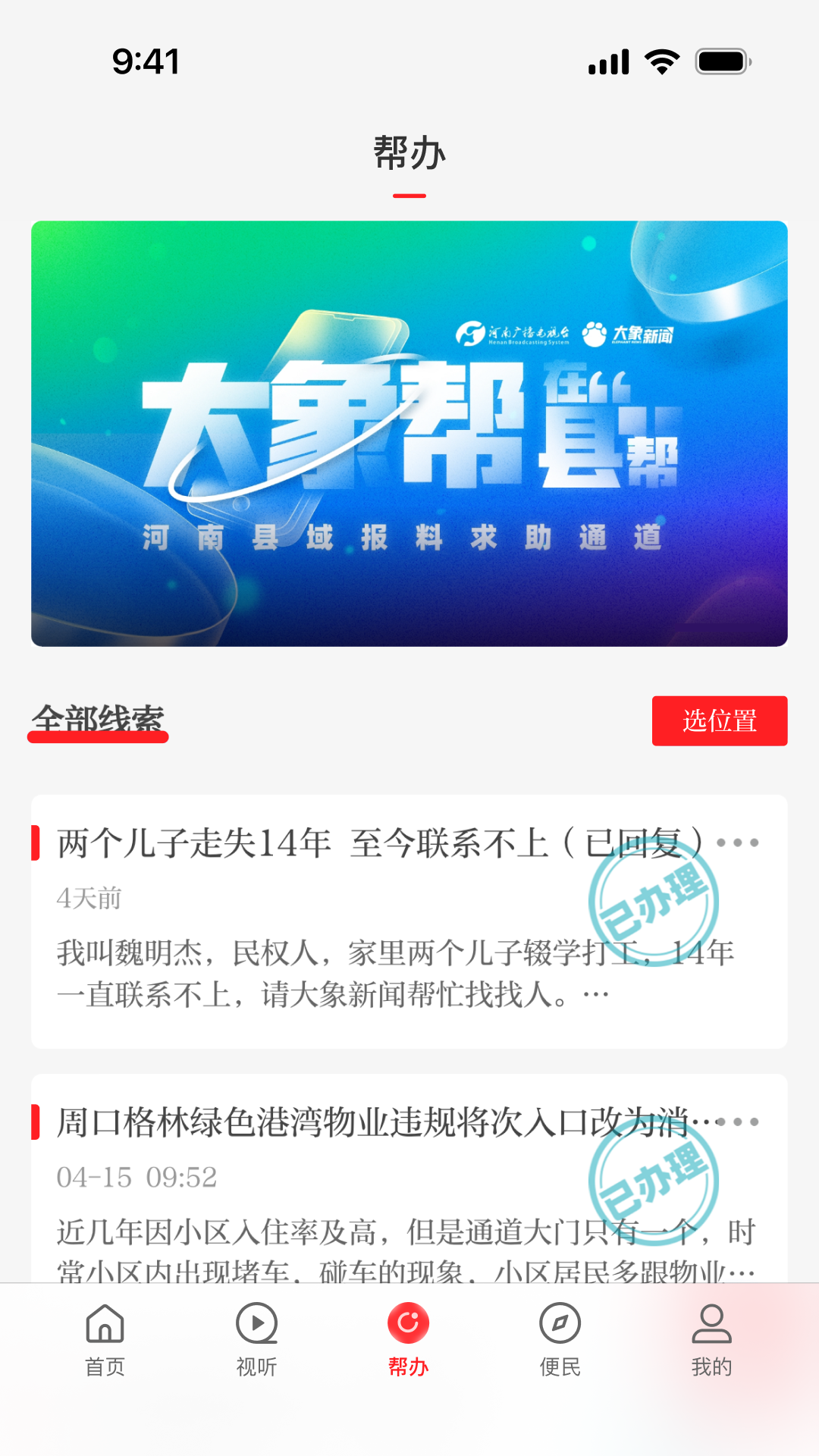 精彩截图-云上伊川2025官方新版