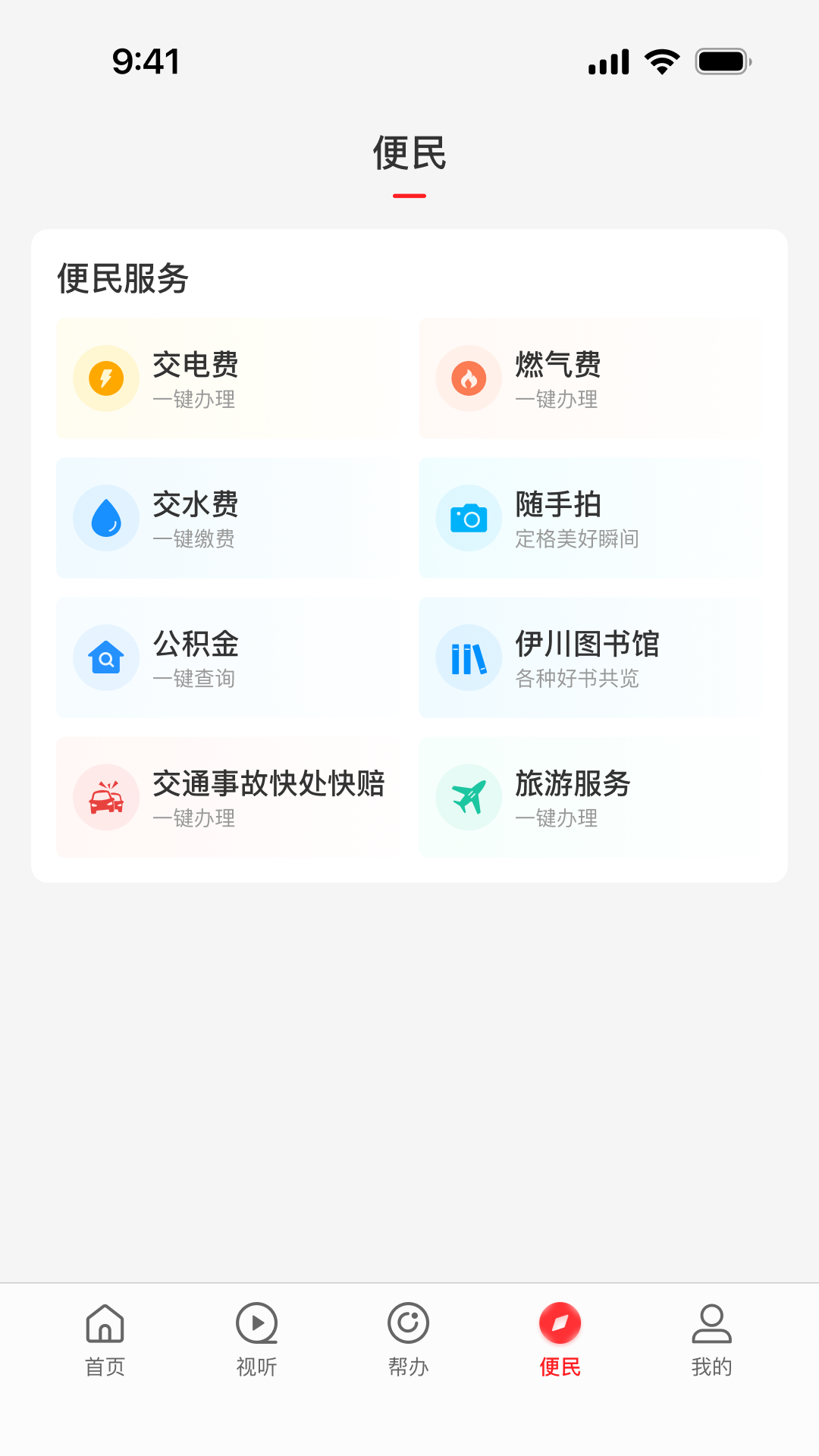 精彩截图-云上伊川2025官方新版
