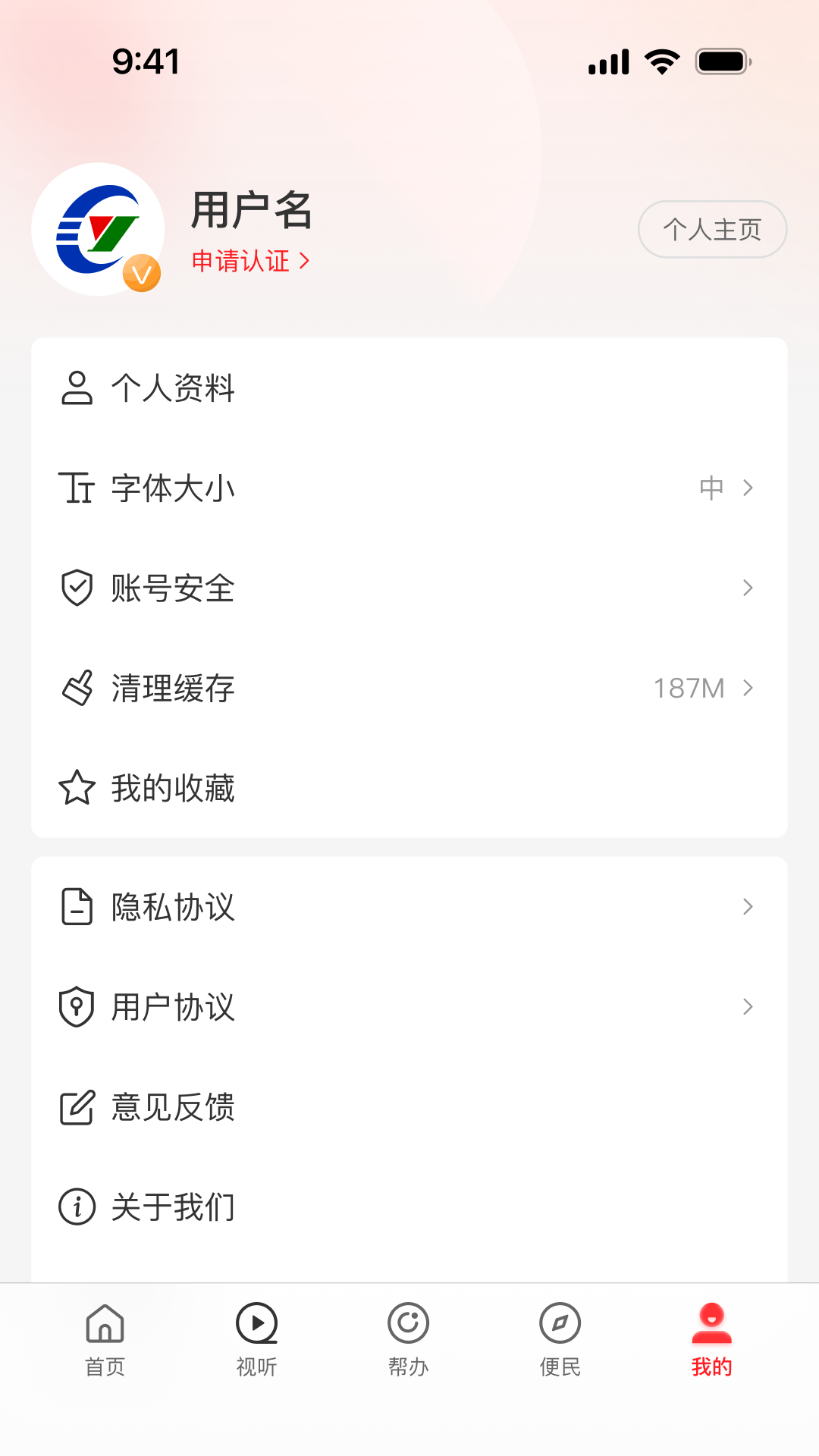 精彩截图-云上伊川2025官方新版