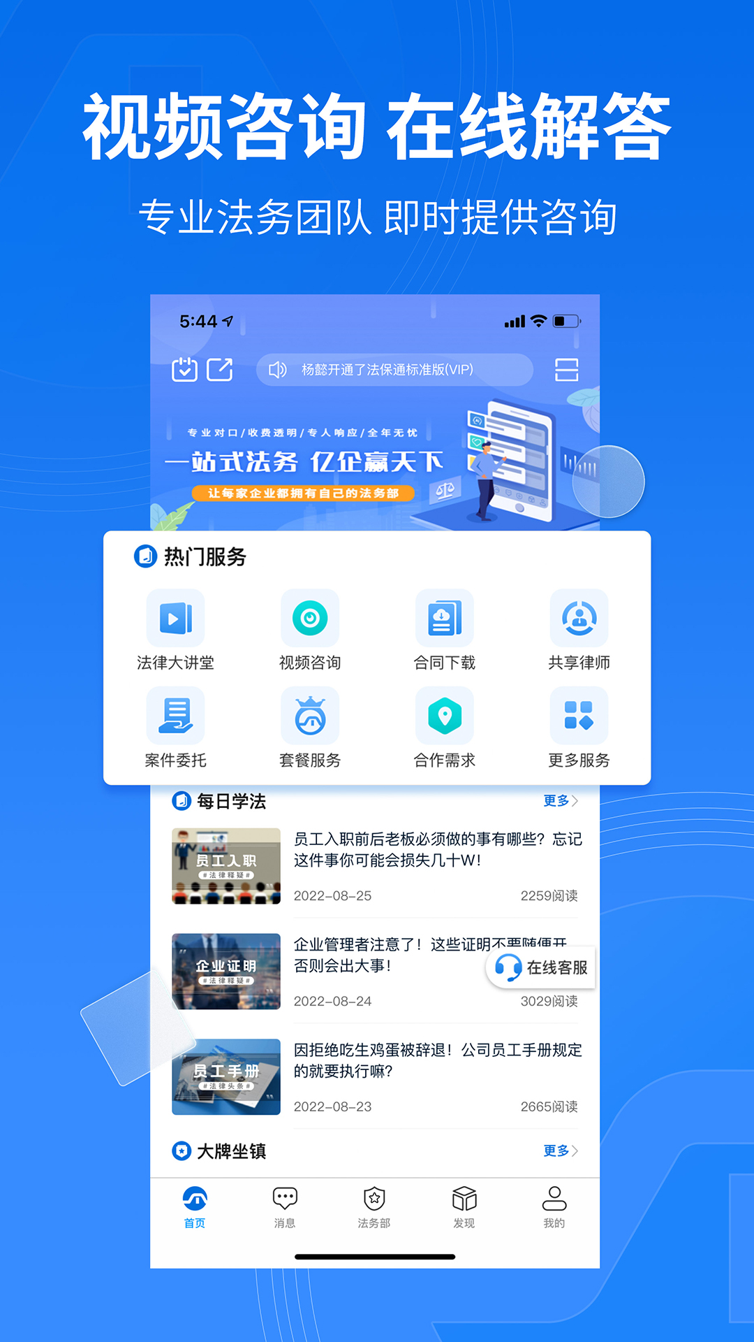 精彩截图-法保网2026官方新版