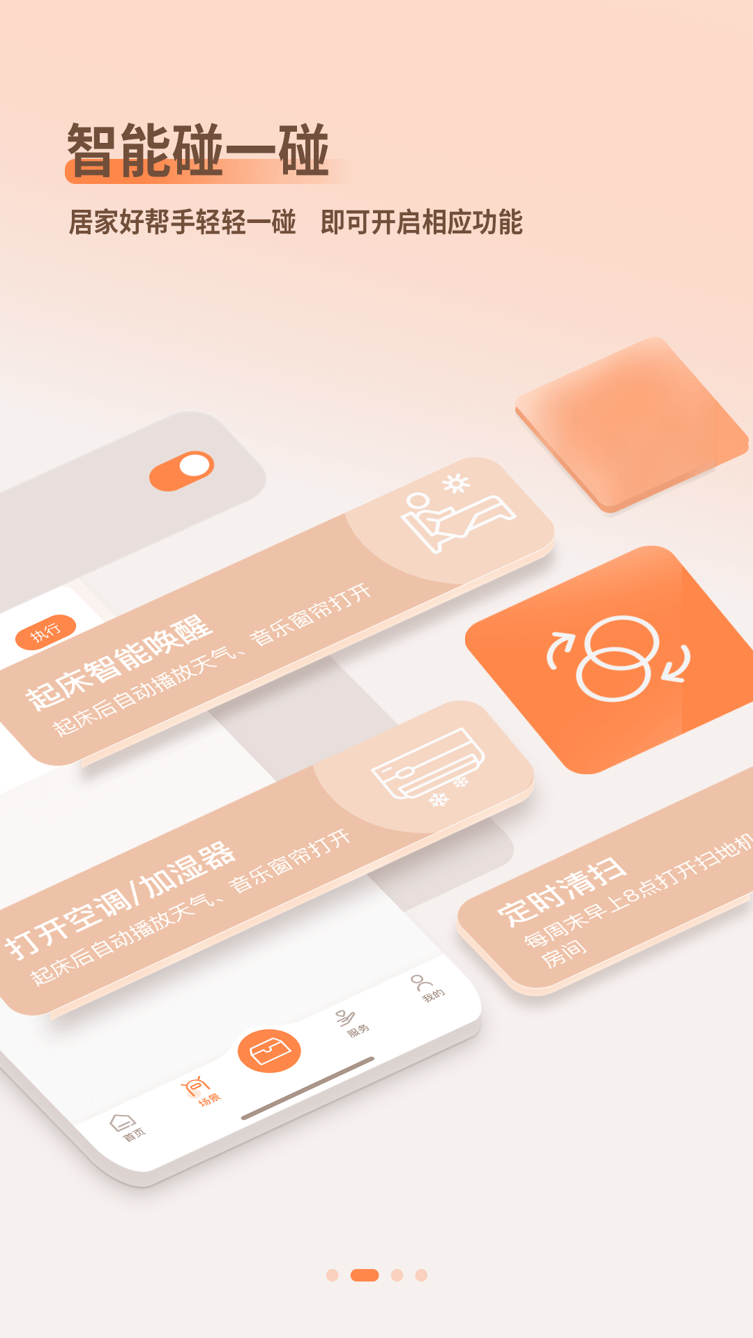 精彩截图-智小金2026官方新版