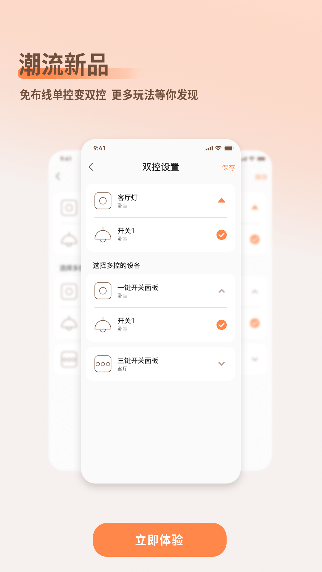 精彩截图-智小金2025官方新版
