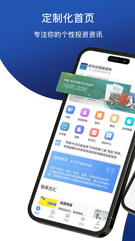 精彩截图-新华丝路2026官方新版